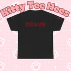 BTS Arirang T-Shirt by Printify featuring Korean Hangul design, perfect for BTS world tour and concert fans.