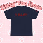 BTS Arirang T-Shirt featuring Korean Hangul, designed for BTS world tour and comeback, casual concert fit by Printify
