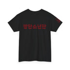 Korean Hangul BTS Arirang T-Shirt by Printify featuring BTS 2026 comeback and world tour design, casual concert fit.
